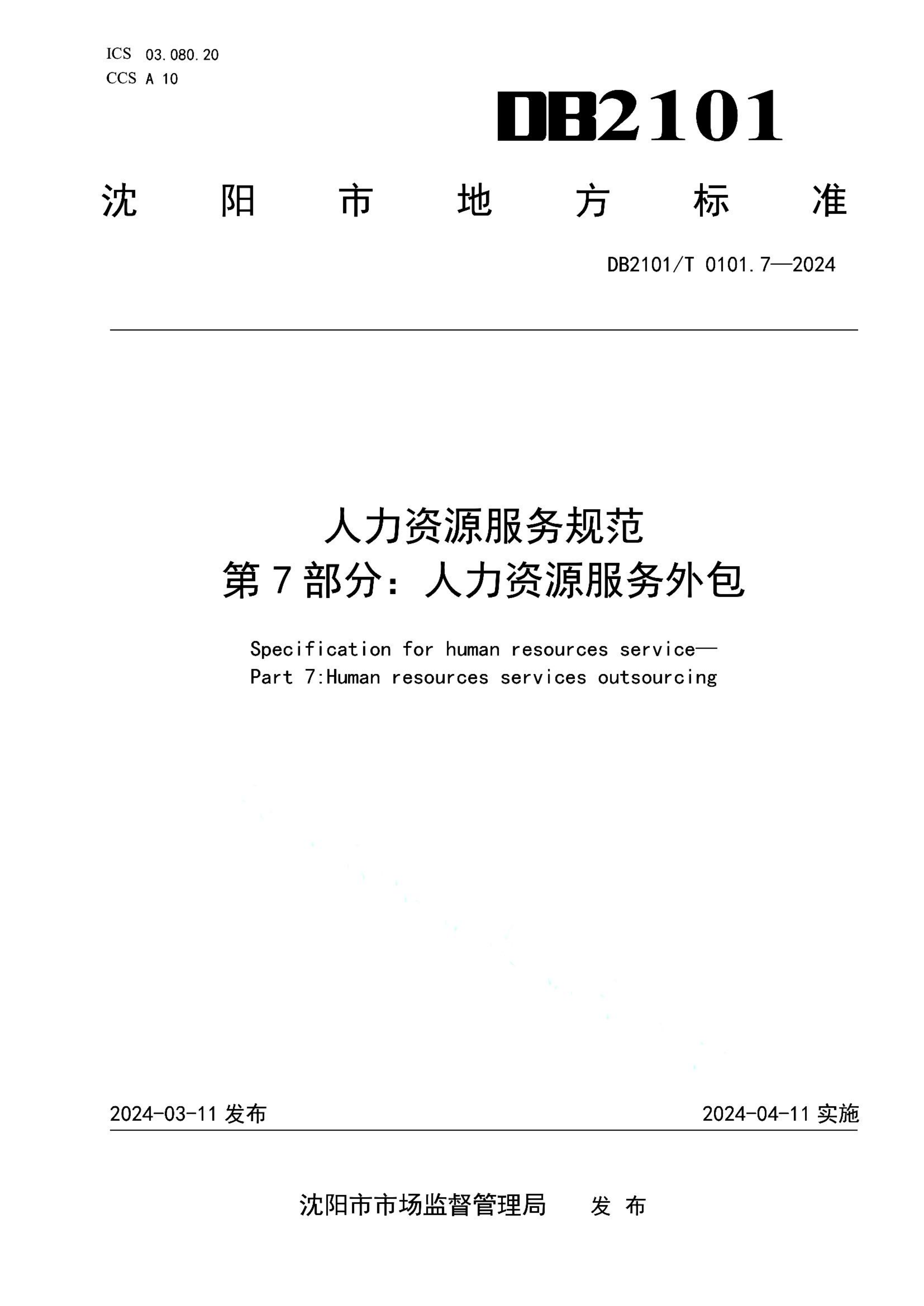 资源详情图